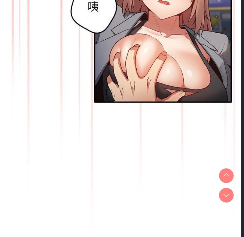 游戏不能这样玩 第1话 第61页