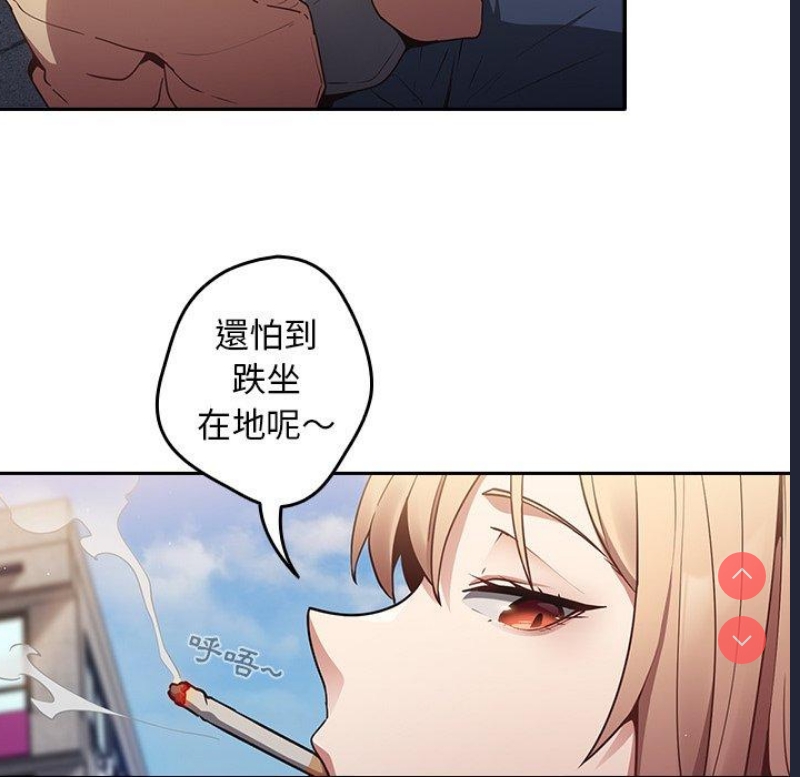 游戏不能这样玩 第1话 第76页