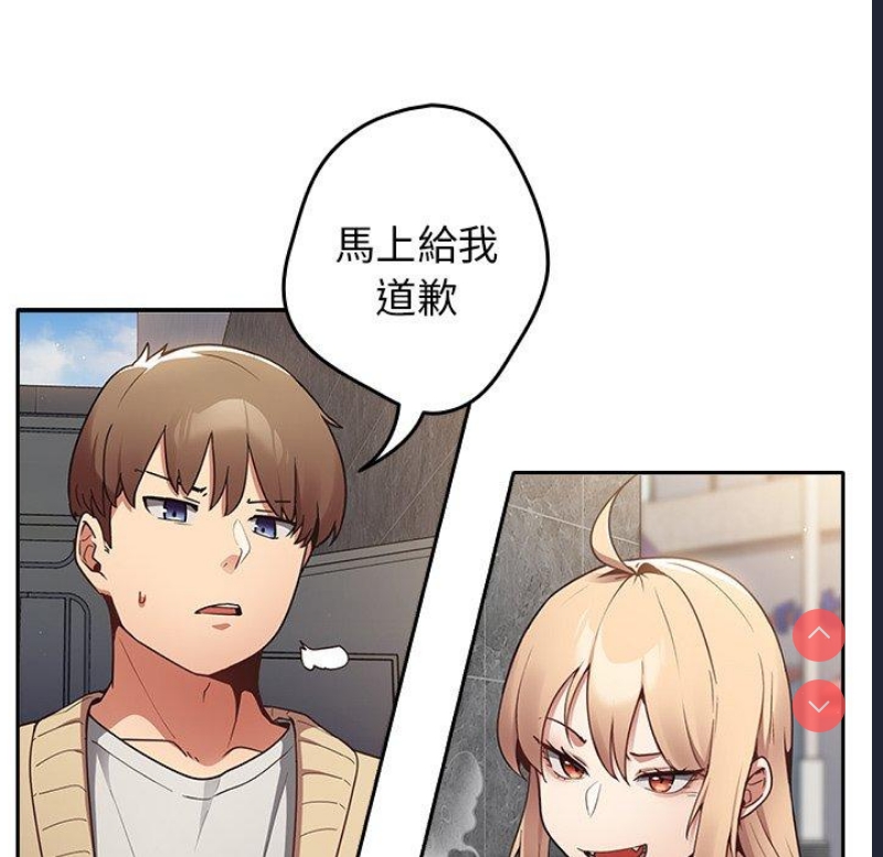 游戏不能这样玩 第1话 第95页