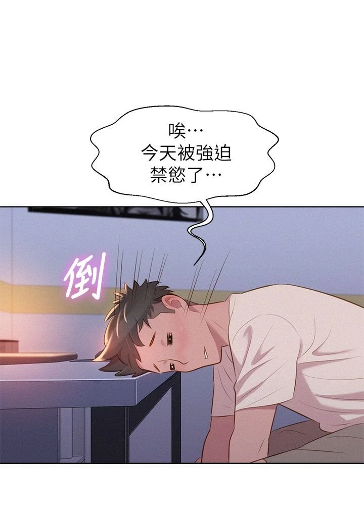 漂亮干姊姊（嘘とセフレ） 第1话 第12页