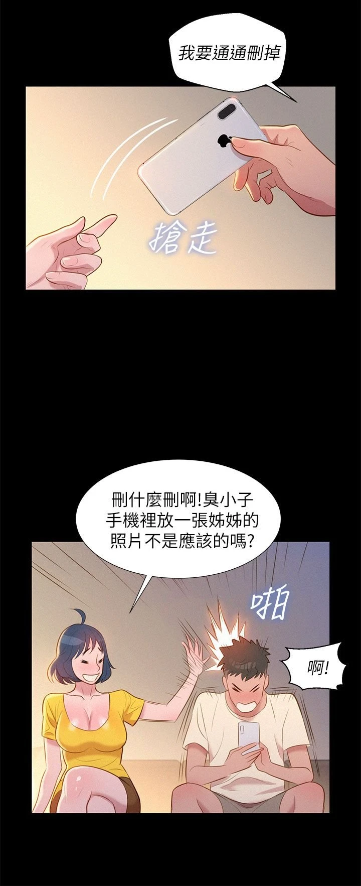 漂亮干姊姊（嘘とセフレ） 第1话 第38页