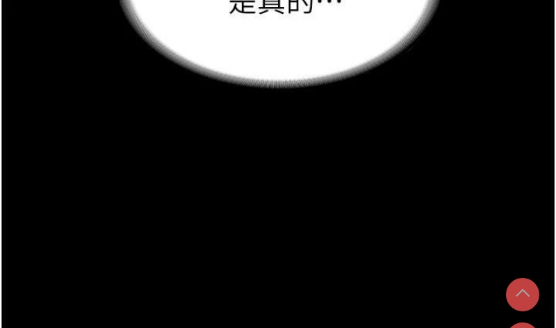 超级公务员 第1话 第25页