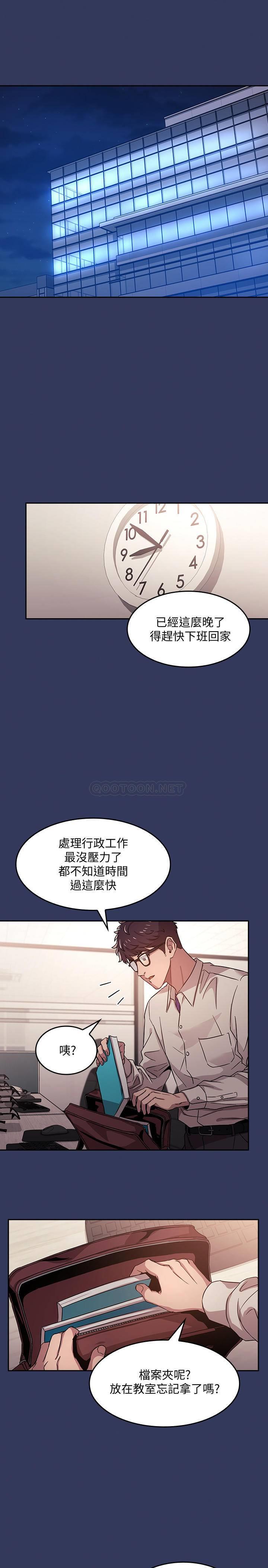 朋友的妈妈 第1话 第27页