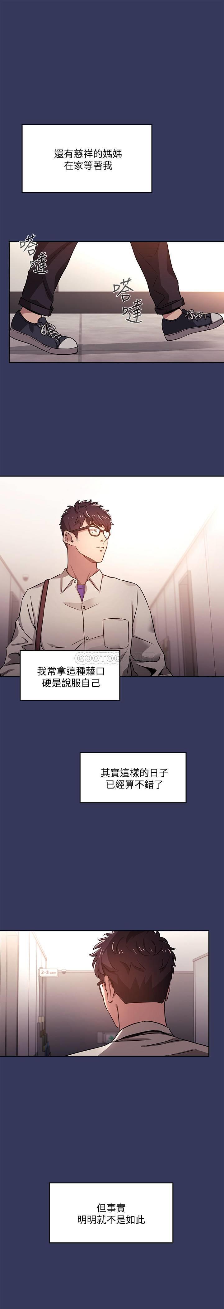 朋友的妈妈 第1话 第30页