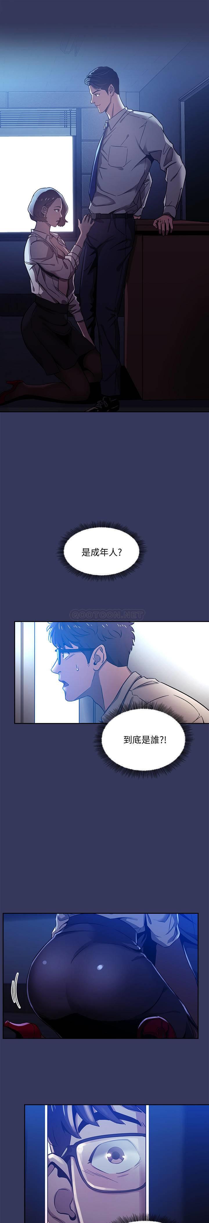 朋友的妈妈 第1话 第34页