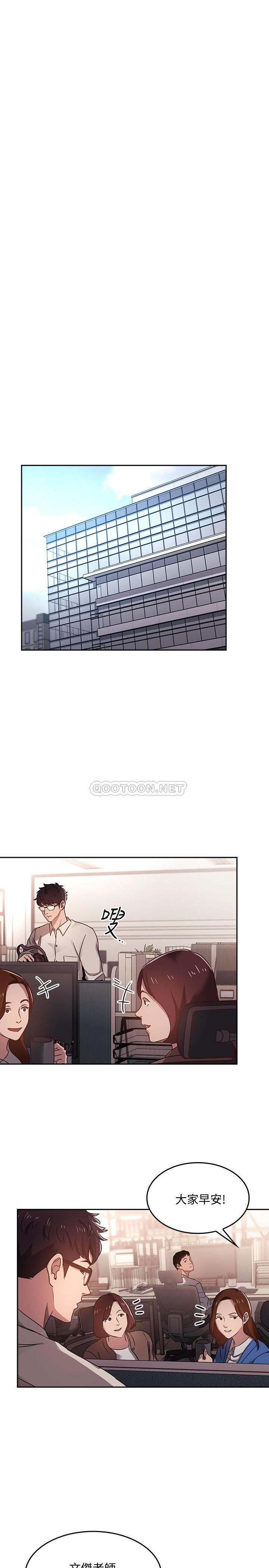 朋友的妈妈 第1话 第9页