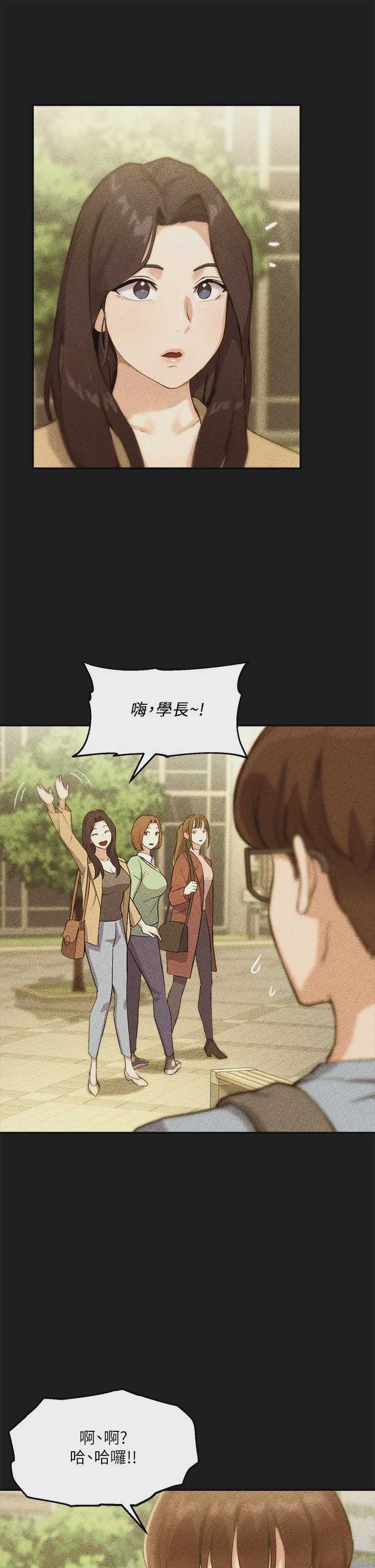 指导女大生 第1话 第57页