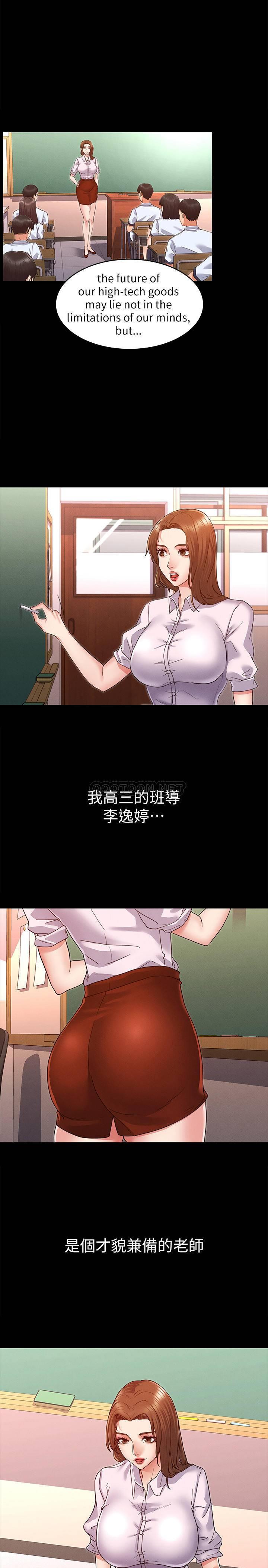 教师体罚 第1话 第16页