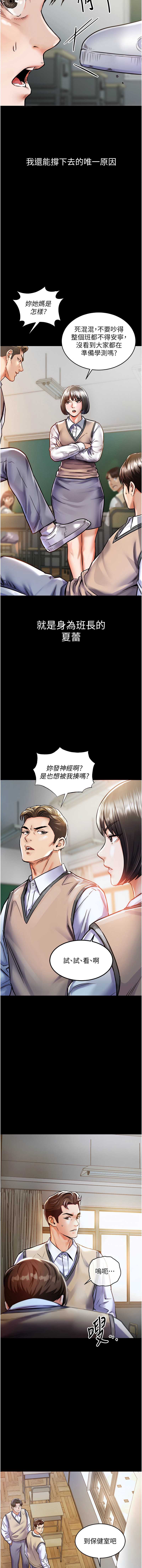 衣锦还乡 第1话 第11页