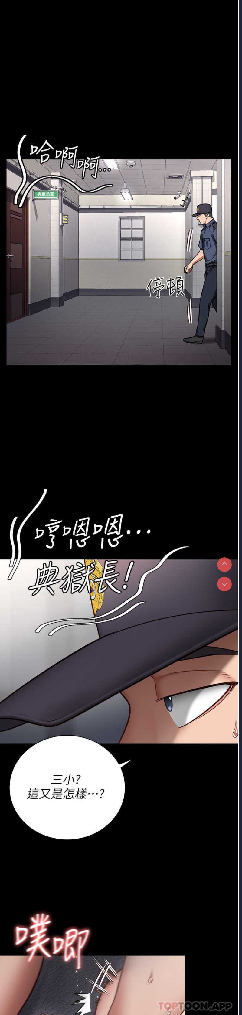 监狱女囚 第1话 第17页