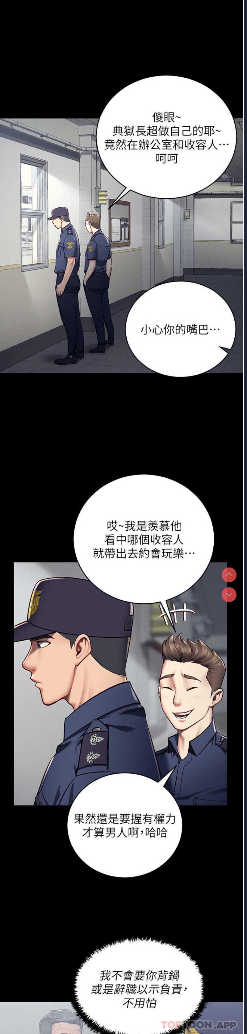 监狱女囚 第1话 第36页