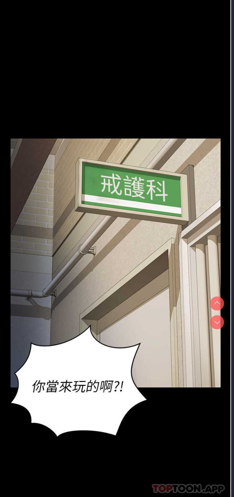 监狱女囚 第1话 第8页