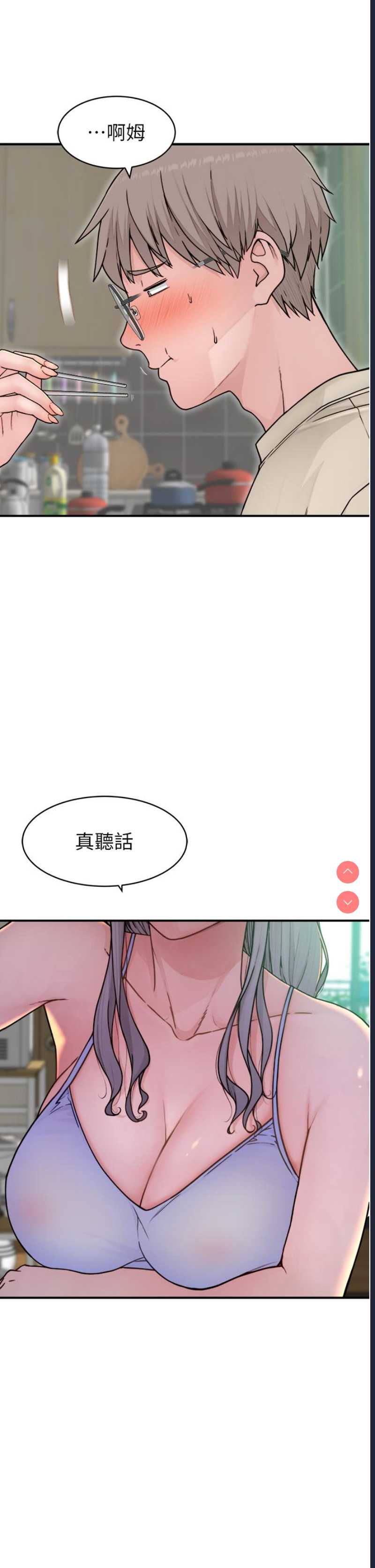 继母的香味 第1话 第40页