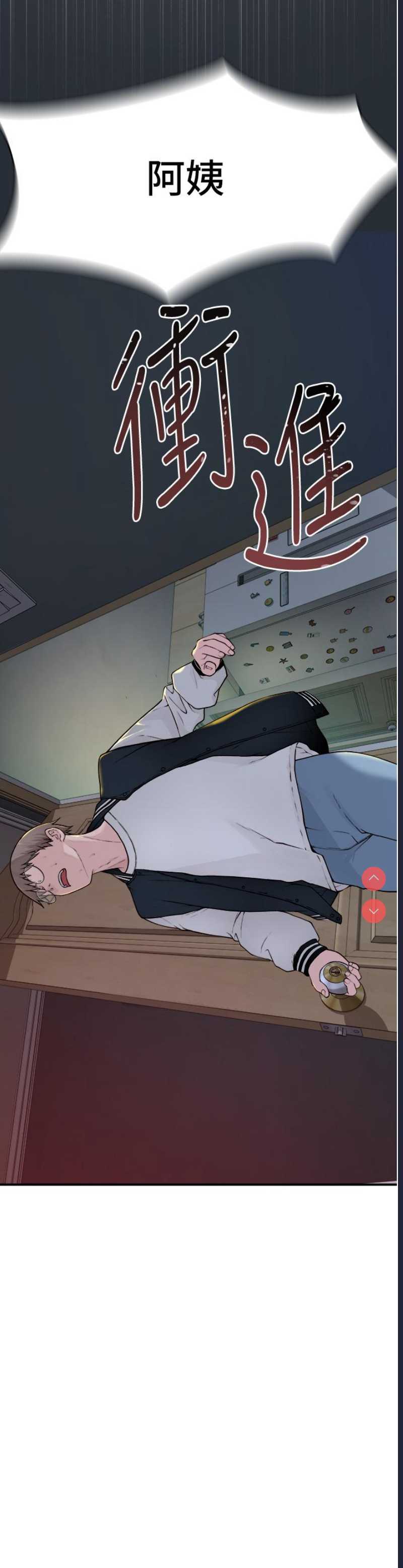 继母的香味 第1话 第78页