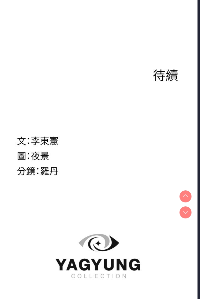 继母的香味 第1话 第93页