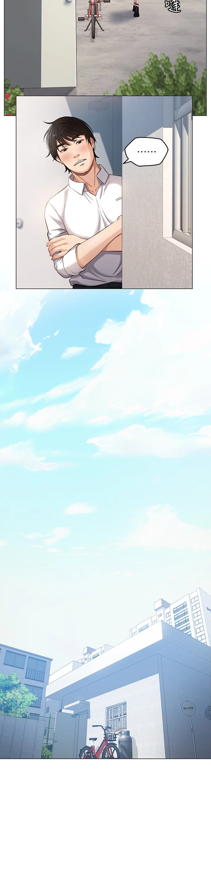 万能履历表 第1话 第22页