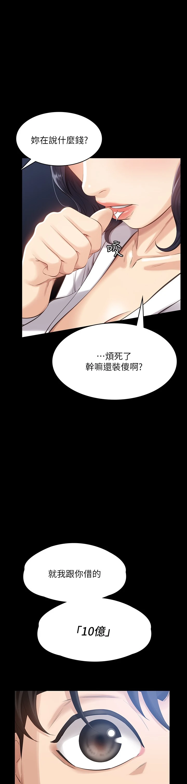 万能履历表 第1话 第41页