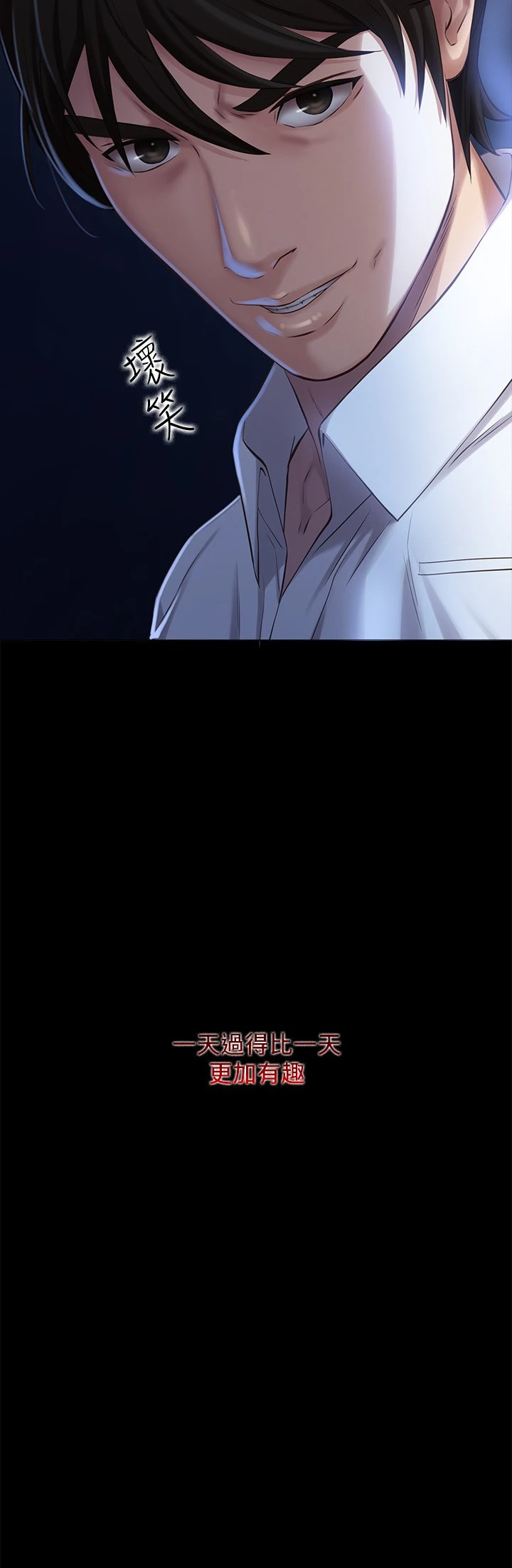 万能履历表 第1话 第45页