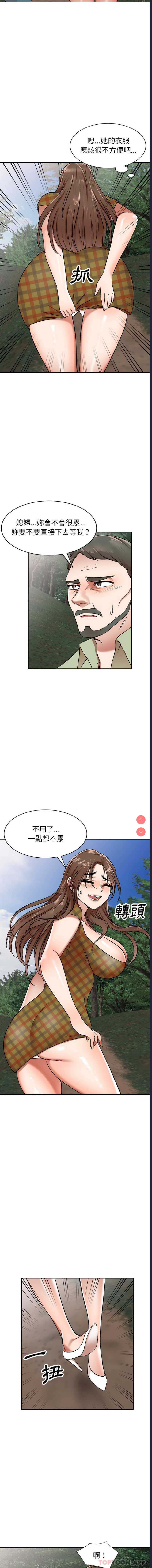 小夫妻的返乡生活 第1话 第15页