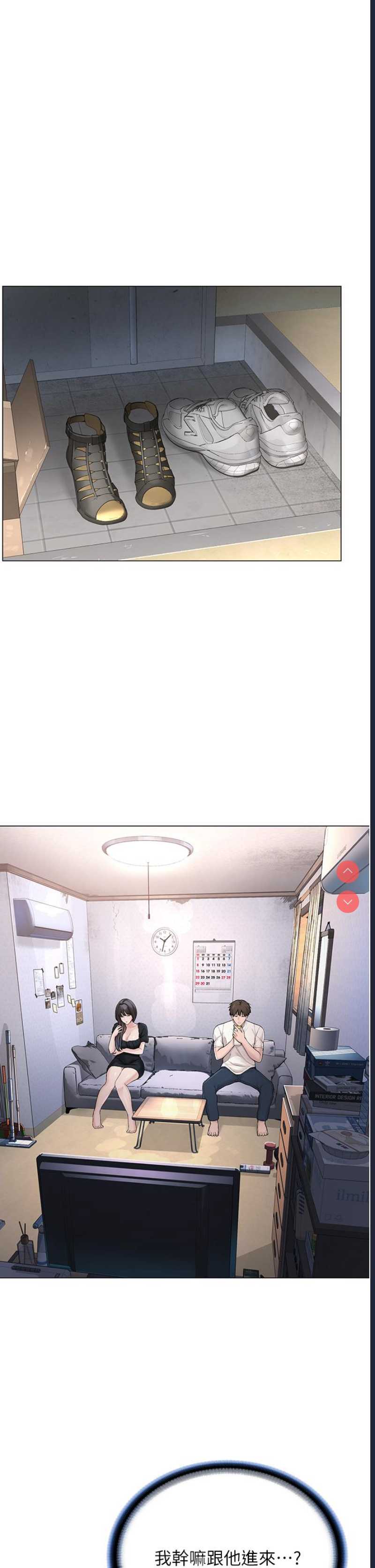 邪教教主 第1话 第70页