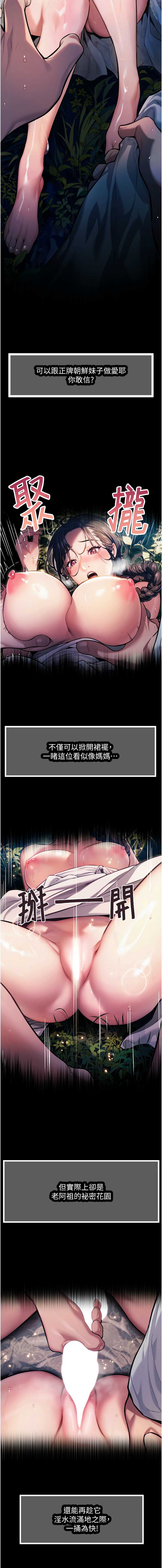 命运：贞洁欲女 第1话 第4页