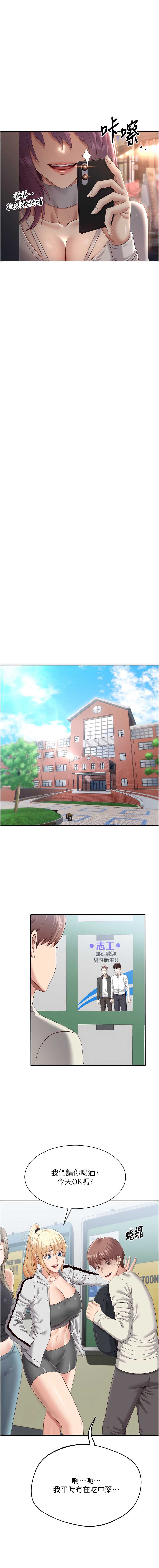 倒追游戏 第1话 第24页