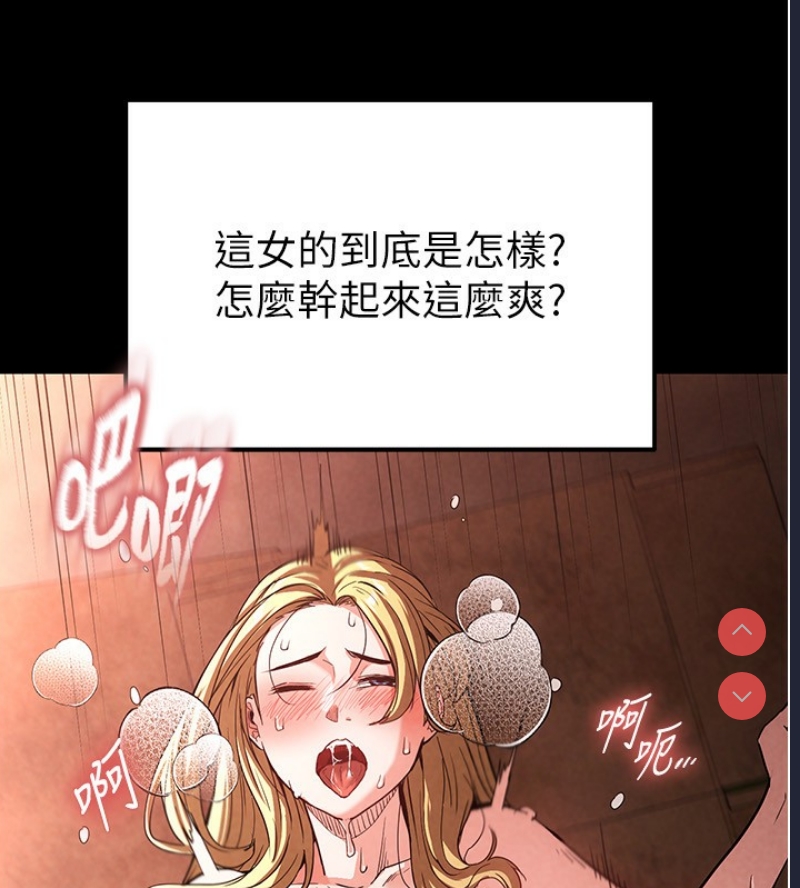 末日鵰堡 第1话 第199页