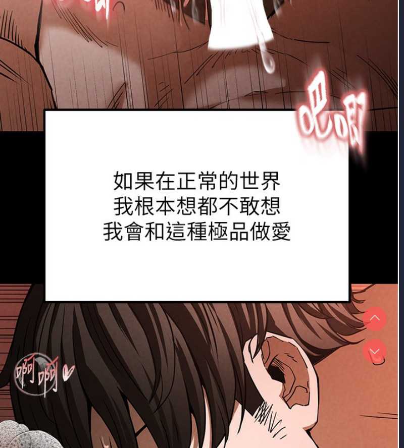 末日鵰堡 第1话 第201页
