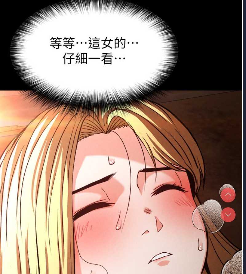 末日鵰堡 第1话 第244页