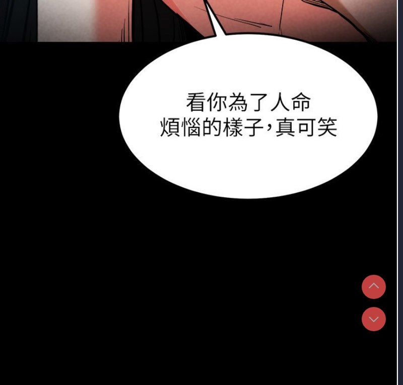 末日鵰堡 第1话 第250页