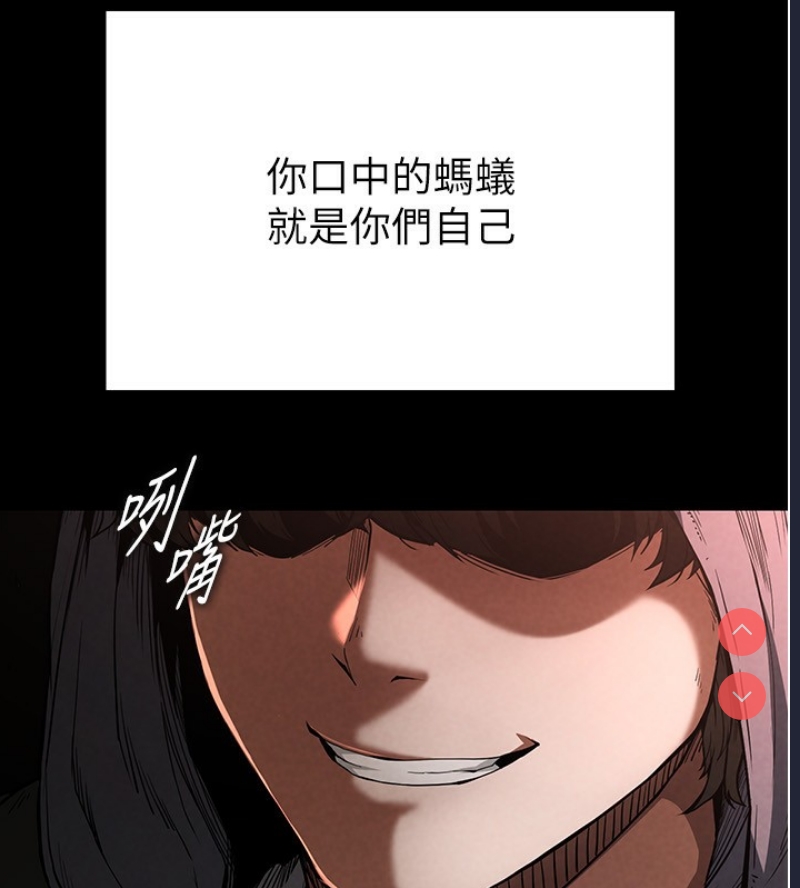 末日鵰堡 第1话 第28页