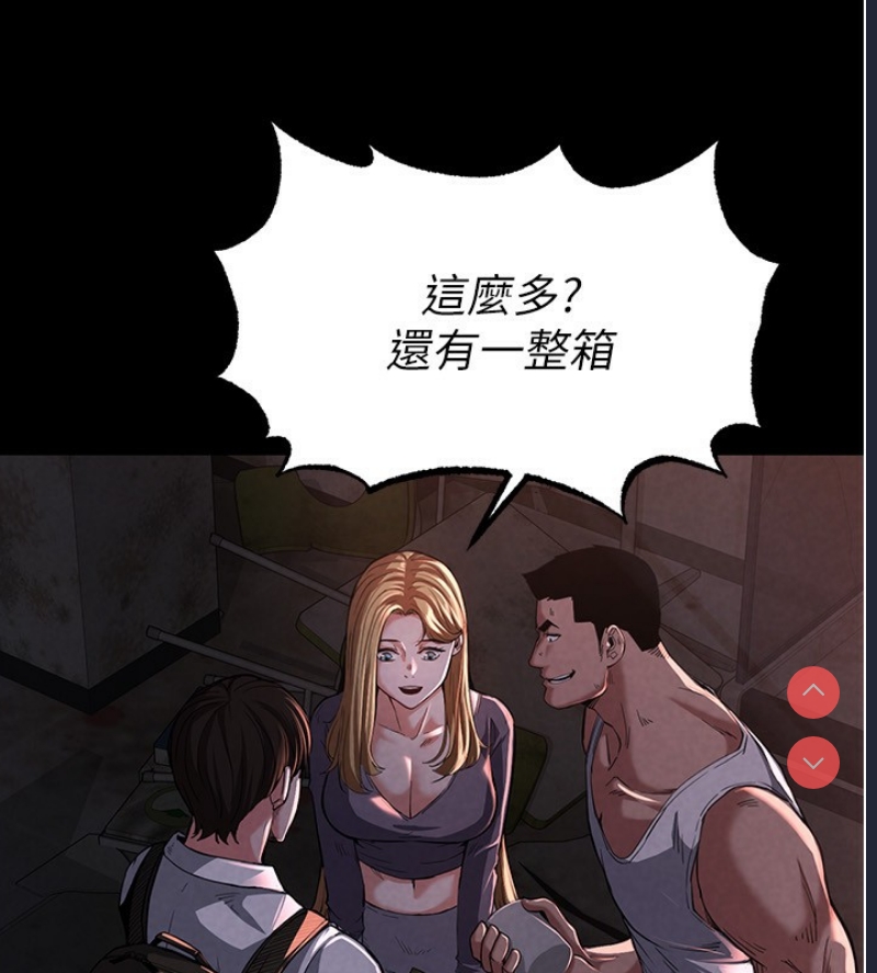 末日鵰堡 第1话 第38页