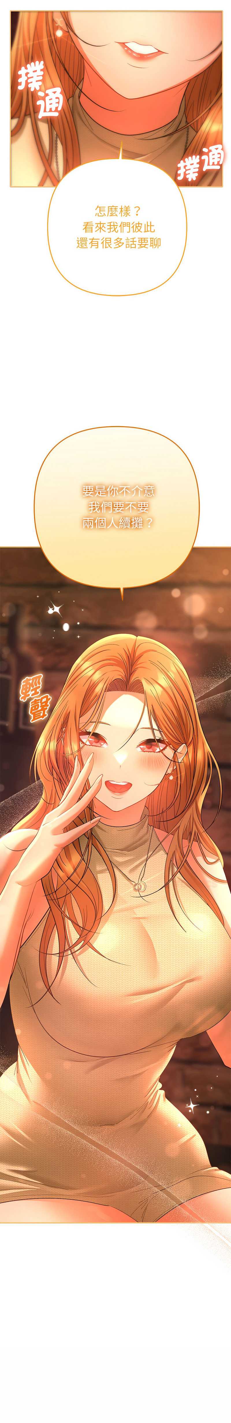 全员交往中 第1话 第27页