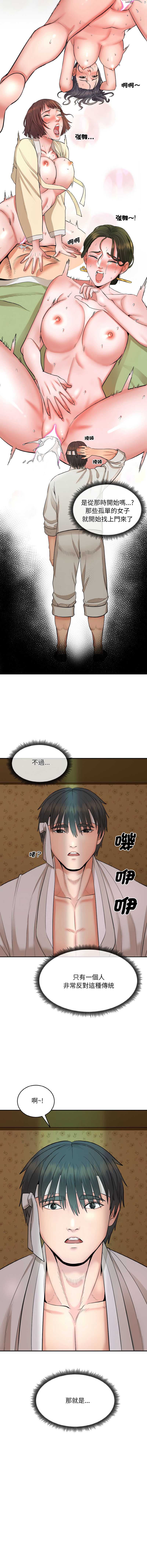 神雕闯都市 第1话 第11页