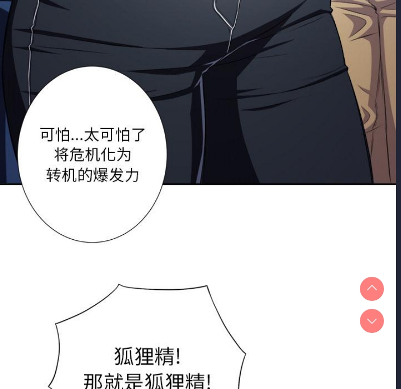恶女勾勾缠 第1话 第107页