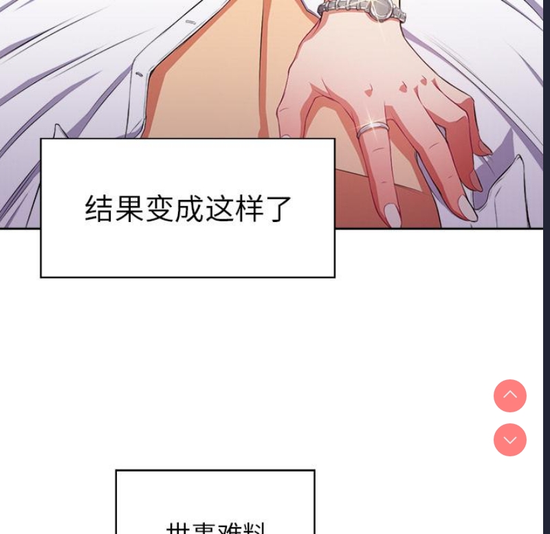 恶女勾勾缠 第1话 第123页