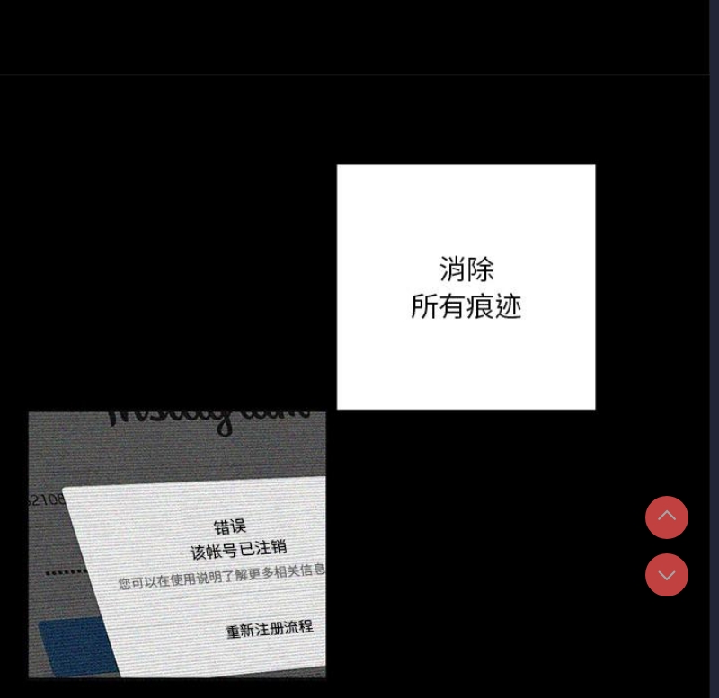 恶女勾勾缠 第1话 第40页