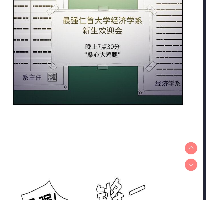 恶女勾勾缠 第1话 第44页