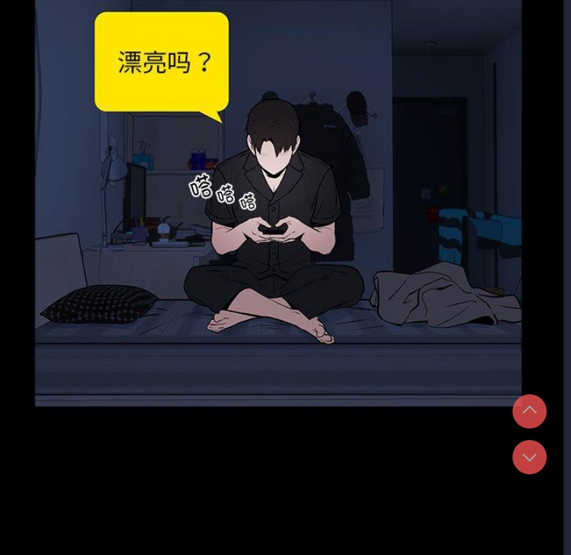 下班后的秘密关系 第1话 第108页