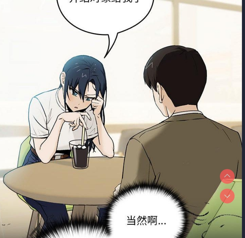下班后的秘密关系 第1话 第118页