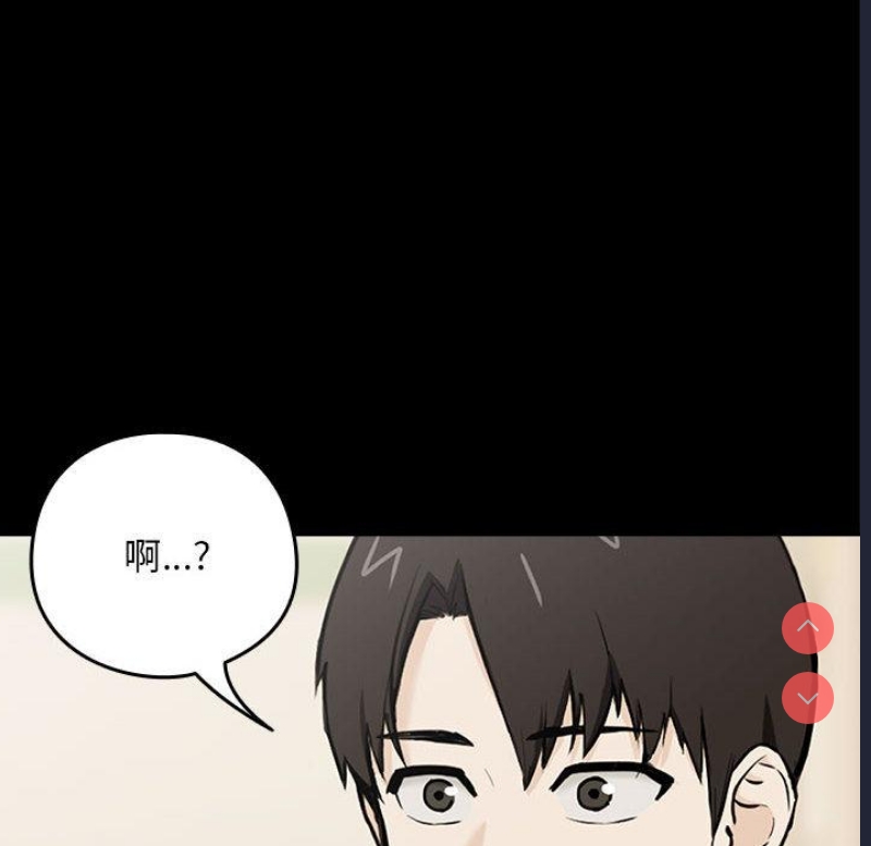 下班后的秘密关系 第1话 第128页