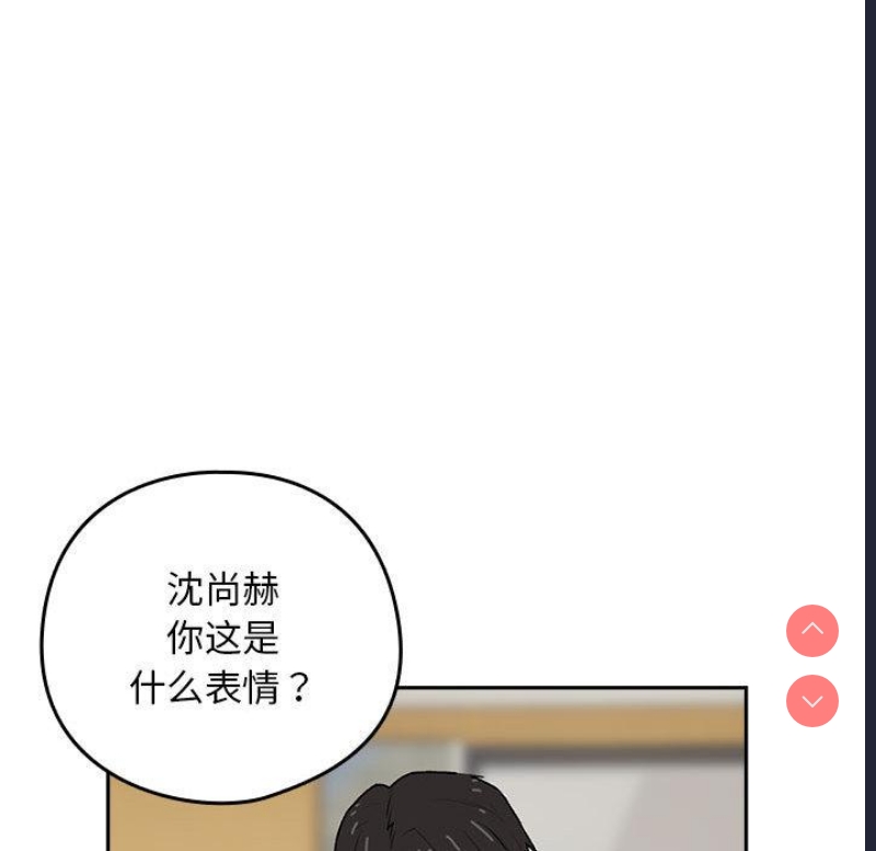 下班后的秘密关系 第1话 第148页