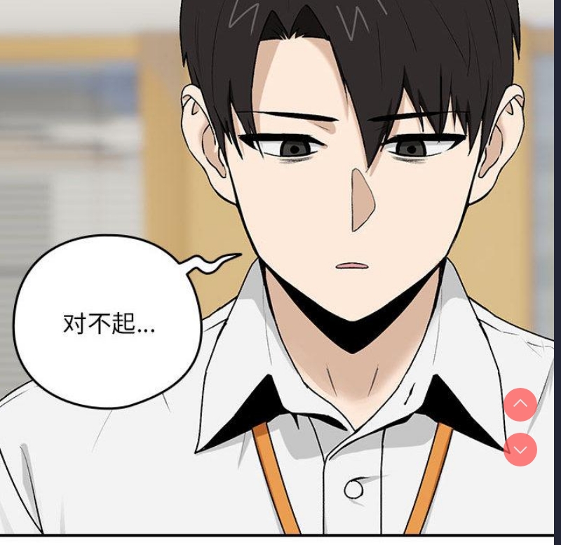 下班后的秘密关系 第1话 第153页