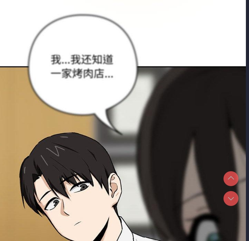 下班后的秘密关系 第1话 第198页