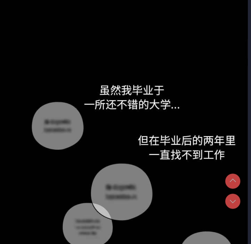 下班后的秘密关系 第1话 第21页