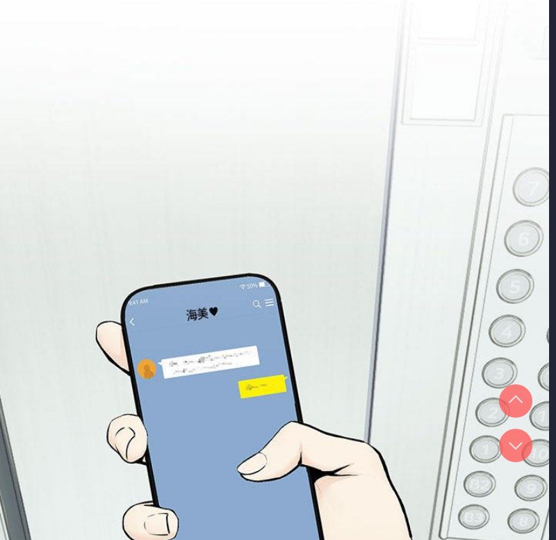 下班后的秘密关系 第1话 第69页