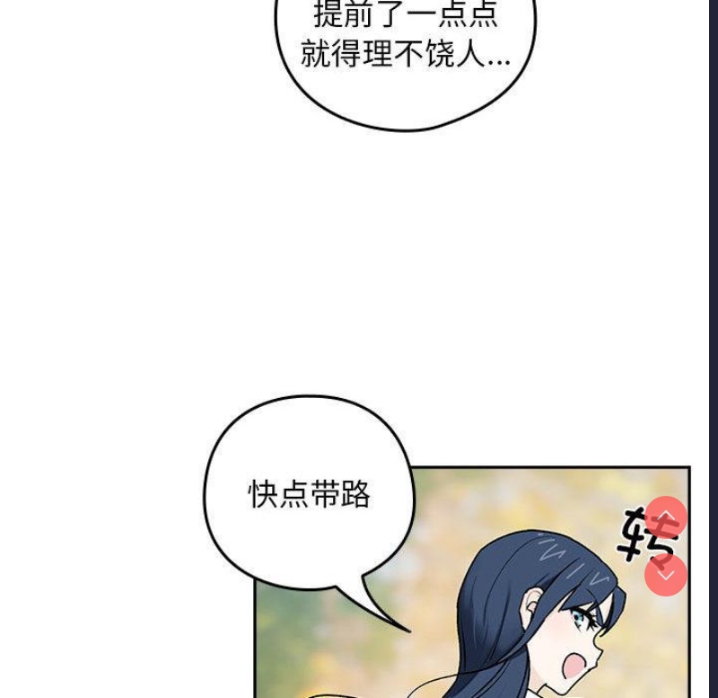 下班后的秘密关系 第1话 第84页