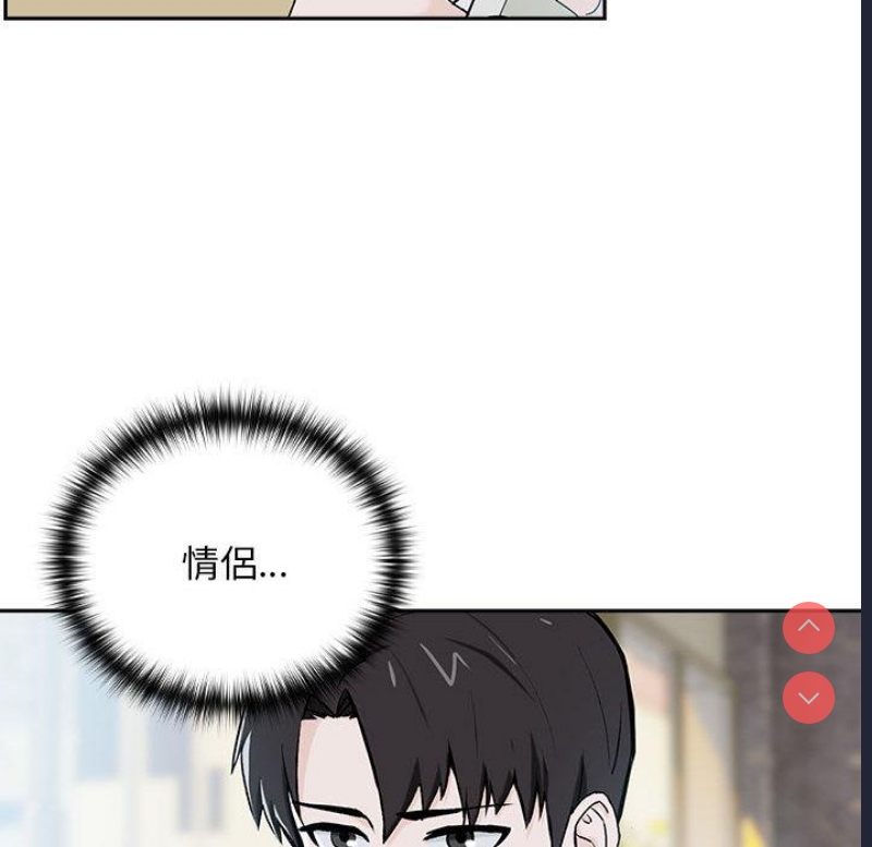 下班后的秘密关系 第1话 第97页