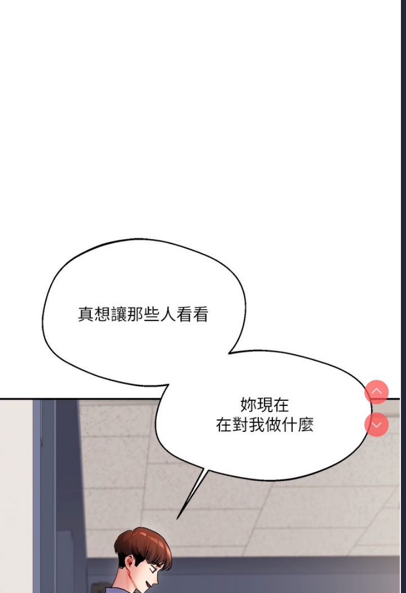 玩转学姐 第1话 第105页