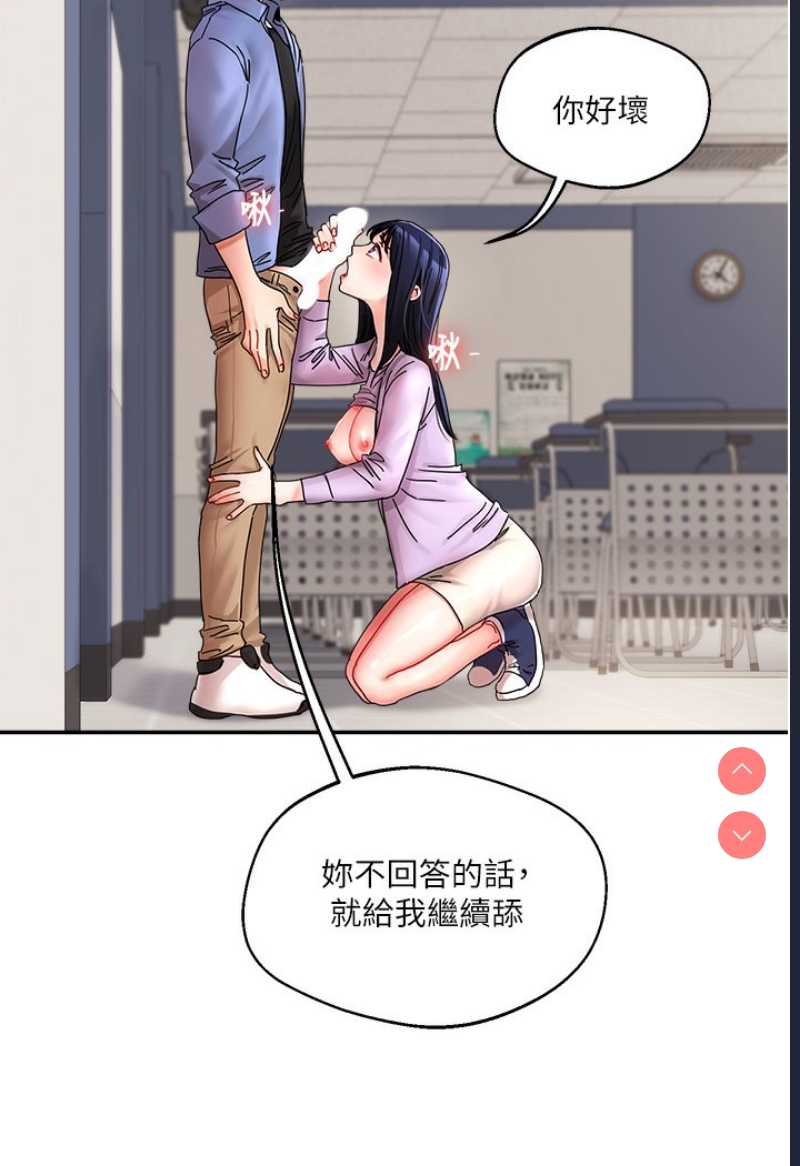 玩转学姐 第1话 第106页